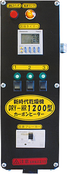 �J�[�{���^�����@�i3�����j�@DRY-HR1200